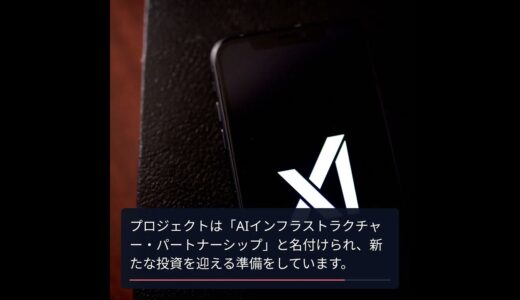 イーロン・マスクのxAI、マイクロソフトとブラックロックと提携