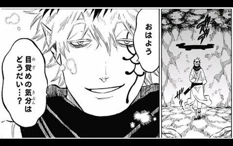 ブラッククローバー ネタバレ 183話  最新184話情報