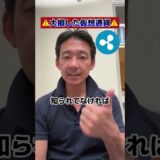僕が大損した仮想通貨リップル・XRPとその理由。