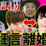 【真犯人フラグ】13話 真帆は幻覚確定…本木は交換誘拐犯？強羅はエリンギ王の黒幕！真帆と菱田の狂言離婚？本木vs真犯人【ネタバレ大量ドラマ考察・感想】【西島秀俊】【芳根京子】【生駒里奈】【佐野勇斗】