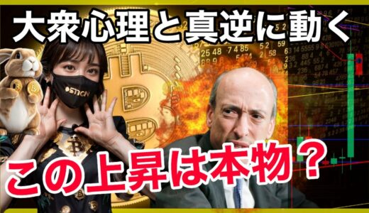 【BTC分析】ビットコインETF グレースケール裁判SECに勝利！