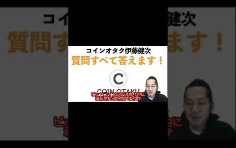 【祝】ビットコインETFが今年中に「アリ」な理由を45秒で！(#shorts）