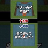 7×7のアイアンゴーレムトラップ【楽だけど大損してる理由】マイクラ統合版 #Shorts