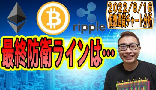 【仮想通貨 ﾋﾞｯﾄｺｲﾝBTC ＆ ｱﾙﾄｺｲﾝ 分析】最終防衛ラインは割れてない!!