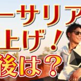 イーサリアム（ETH）2.0に向け爆上げ中！今後の価格予測を解説