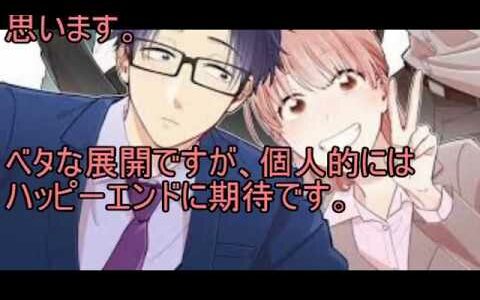 【ヲタ恋好きだけの限定情報！】ネタバレ！【ヲタクに恋は難しい】原作のラストに隠された情報とは？