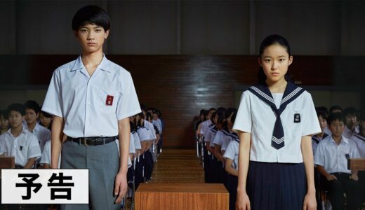 『ソロモンの偽証』予告編