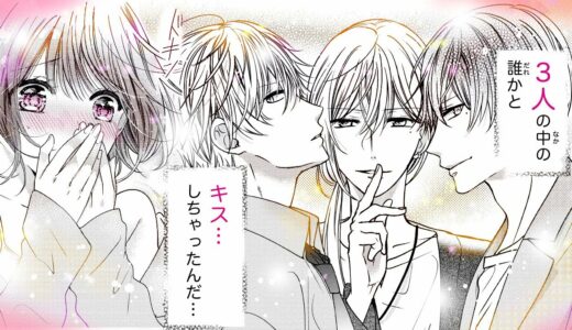 【恋愛漫画】遺産150億の妹×イケメンの義兄たち!【兄たちに愛されて、殺されて。・第1話】フラワーコミックスチャンネル