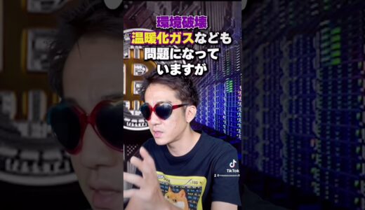 自然エネルギーでビットコインマイニングができる施設が誕生!?