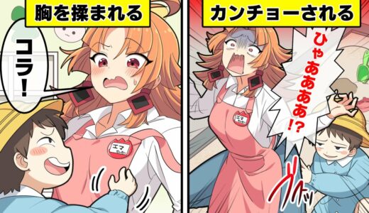 【アニメ】マセガキだらけの保育園で、保育士になるとどうなるのか？【漫画動画】