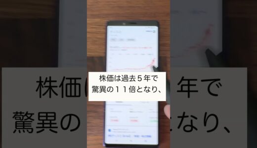 ゴールドマンサックスが最強認定した日本の半導体企業4選！ #shorts