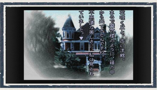 ◆晦-つきこもり　実況プレイ◆part109