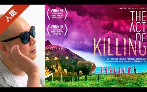 宇多丸がインドネシア大虐殺の映画「アクトオブキリング」を激賞！