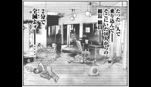 ザ・ファブル ネタバレ 203話  | Manga The Fable 203 Spolier