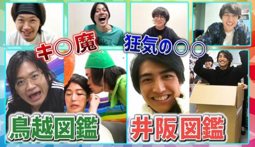 あそびばメンバーの新PV①【鳥越裕貴・井阪郁巳】
