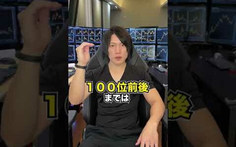【かんたん仮想通貨】 【神回】何を基準に仮想通貨を買えばいいのか？