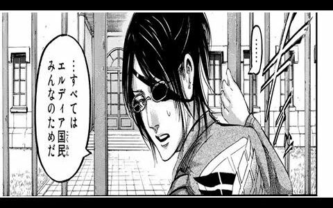 進撃の巨人ネタバレ 110話:5