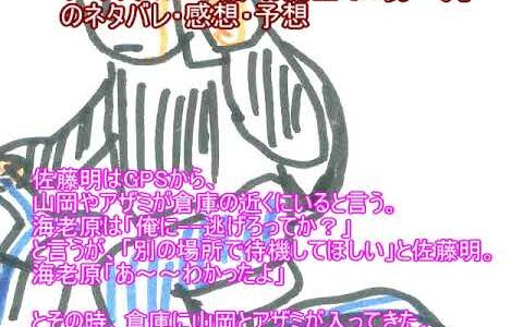 ザ・ファブル226話「お膳立ての男…。」のネタバレ(字幕版)