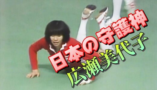 日本ｘ中国　1981 ワールドカップバレーボール / China vs JAPAN Volleyball World Cup '81 (Full Match)