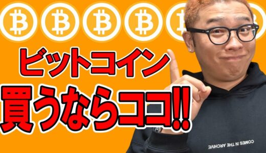 ビットコインの現物を買うならココまで待て！！【 仮想通貨チャート分析】 #ビットコイン #仮想通貨 #暗号資産 #テクニカル分析