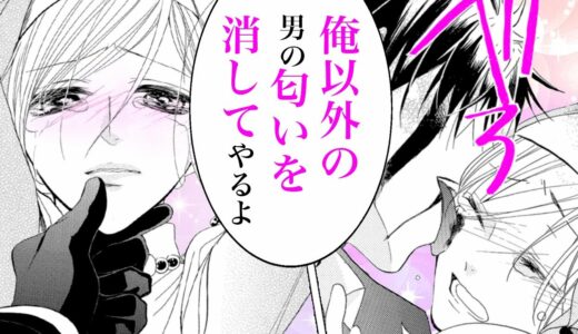 【漫画S】貞淑な聖女は無理やり神父に襲われて…♡【シスターとヴァンパイア　2話】｜はくせんちゃんねる