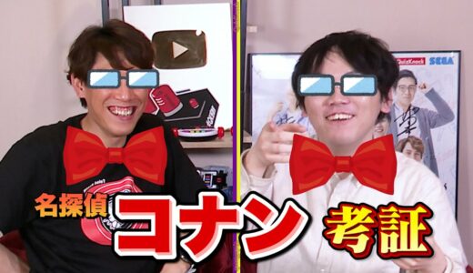 【ネタバレ注意】「名探偵コナン 緋色の弾丸」を考証します