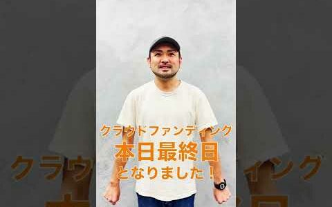 【最終日】kissoraの中の人 クラウドファンディング完結⏰