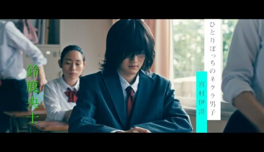 人気漫画を実写化！『ホリミヤ』予告編