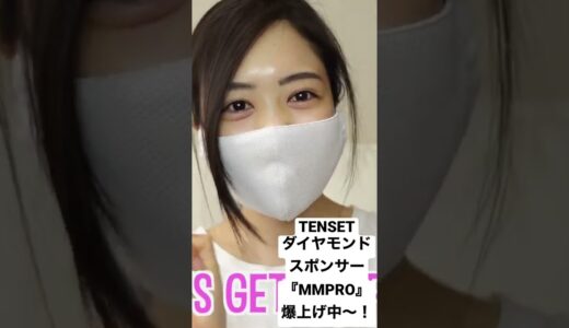 MMPRO爆上げ中〜！　#btc #crypto #ビットコイン #仮想通貨 #暗号資産女子 #mmpro #tenset #テンセット #パンケーキスワップ #最新