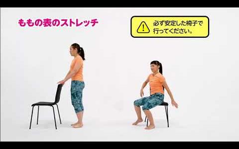 かんたん体操 きらくにコース
