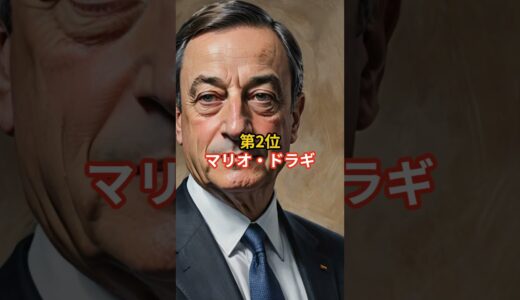 元ゴールドマンサックス　 #企業戦略 #企業 #ビジネス #金融 ＃経済＃ビジネス