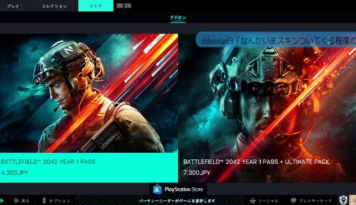 【PS5】まったり雑談しながらBF2042【参加歓迎】