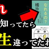 2025年、もうお金には困らなくなる！お金持ちになる驚愕の方法、こんなの知りませんでした・・。『親子で学ぶ　どうしたらお金持ちになれるの？』