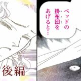 【少女漫画】眠れない夜に執事のロバートから聞いたその話は…【お嬢様のお気に入り・第1話 後編】フラワーコミックスチャンネル