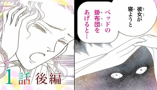【少女漫画】眠れない夜に執事のロバートから聞いたその話は…【お嬢様のお気に入り・第1話 後編】フラワーコミックスチャンネル
