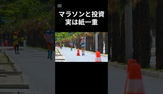株とマラソン#雑学 #ゴールドマンサックス   #雑学豆知識 #田中渓#投資#投資初心者 #投資 #成功マインド #成功者 #成功　　　音声　voice vox:青山龍星