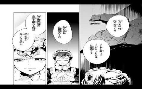 【異世界漫画】 公爵令嬢の嗜み 1 59 2 【マンガ動画】 480p