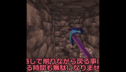 【マイクラ】高さ－54で1時間ブランチマイニングすると鉱石がどれくらい集まるか検証［ゆっくり実況］#minecraft shorts