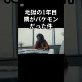 人にきこう　　　　　　　　　　　　#雑学 #ゴールドマンサックス   #雑学豆知識 #田中渓#投資#投資初心者 #投資 #成功マインド #成功者 #成功　　　音声　voice vox:青山龍星