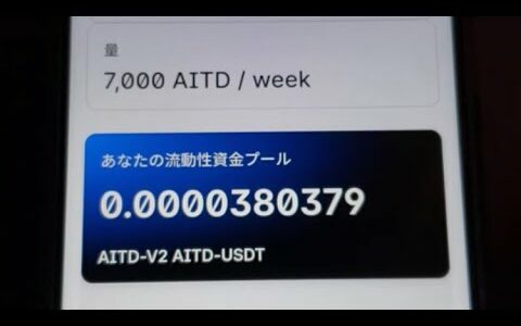 AITDcoin WALLET マイニングのやり方