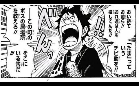 (ONE PIECE)ワンピースネタバレ最新918話確定「ホーキンスがローの正体に気付く」