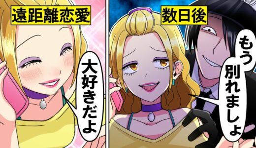 【アニメ】彼女から突然の別れ…その真相とは？『人間回収車』【漫画/マンガ動画】