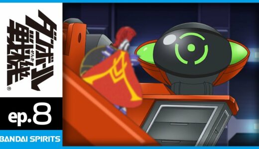 第８話｜ ダンボール戦機【BANDAI SPIRITS】