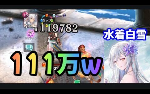 【エバーテイル#112】試練の塔625階《水着白雪》がチートすぎてクリア余裕でした。。