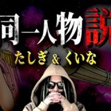 “長年の論争”ついに終止符【ワンピース ネタバレ】