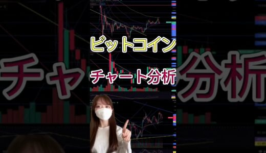 【BTC】12/6 ビットコイン チャート分析 仮想通貨
