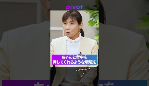 ゴールドマン・サックスの女性活躍