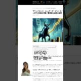 ブラックロック、iシェアーズ・ビットコインETFが記録を更新！驚異的な成長の秘密