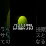SECがブラックロックのイーサリアム現物ETFの可否判断を3月に延期 #イーサリアム #eth #暗号資産 #仮想通貨 #etf
