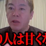 【ホリエモン】株やビットコインへの投資で億り人になるのはそんなに甘くないです